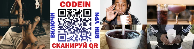 Codein Purple Drank  купить закладку  kraken рабочий сайт  Невель 