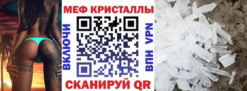 МЕФ mephedrone  сайты даркнета состав  Невель 