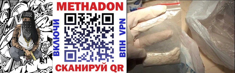 МЕТАДОН VHQ  Невель 